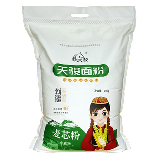 天骏面粉七钻 新疆精制粉20斤 拉条子 饺子包子家用小麦粉10kg