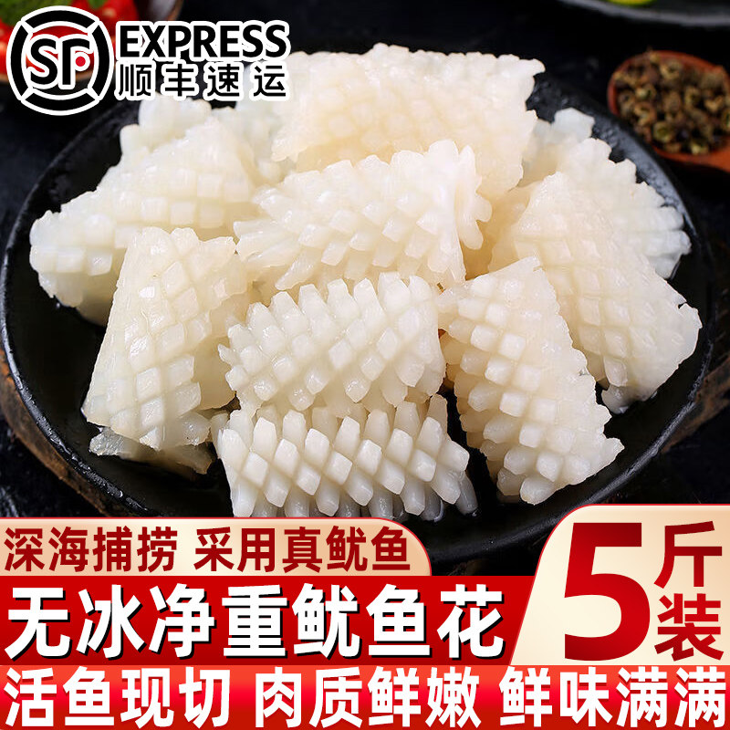 深海冷冻鱿鱼花火锅食材批发价