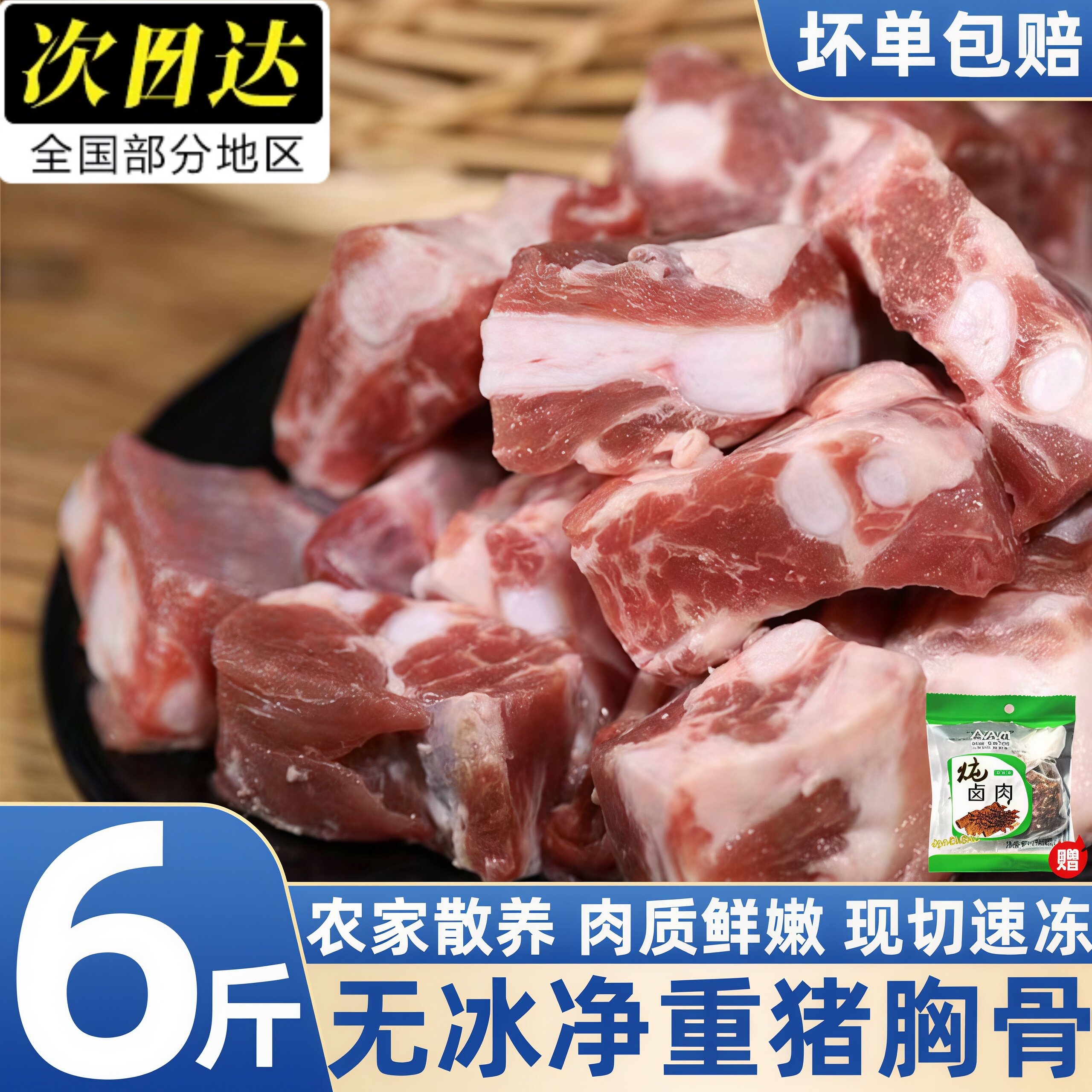 新鲜散养猪脆骨软骨红烧煲汤
