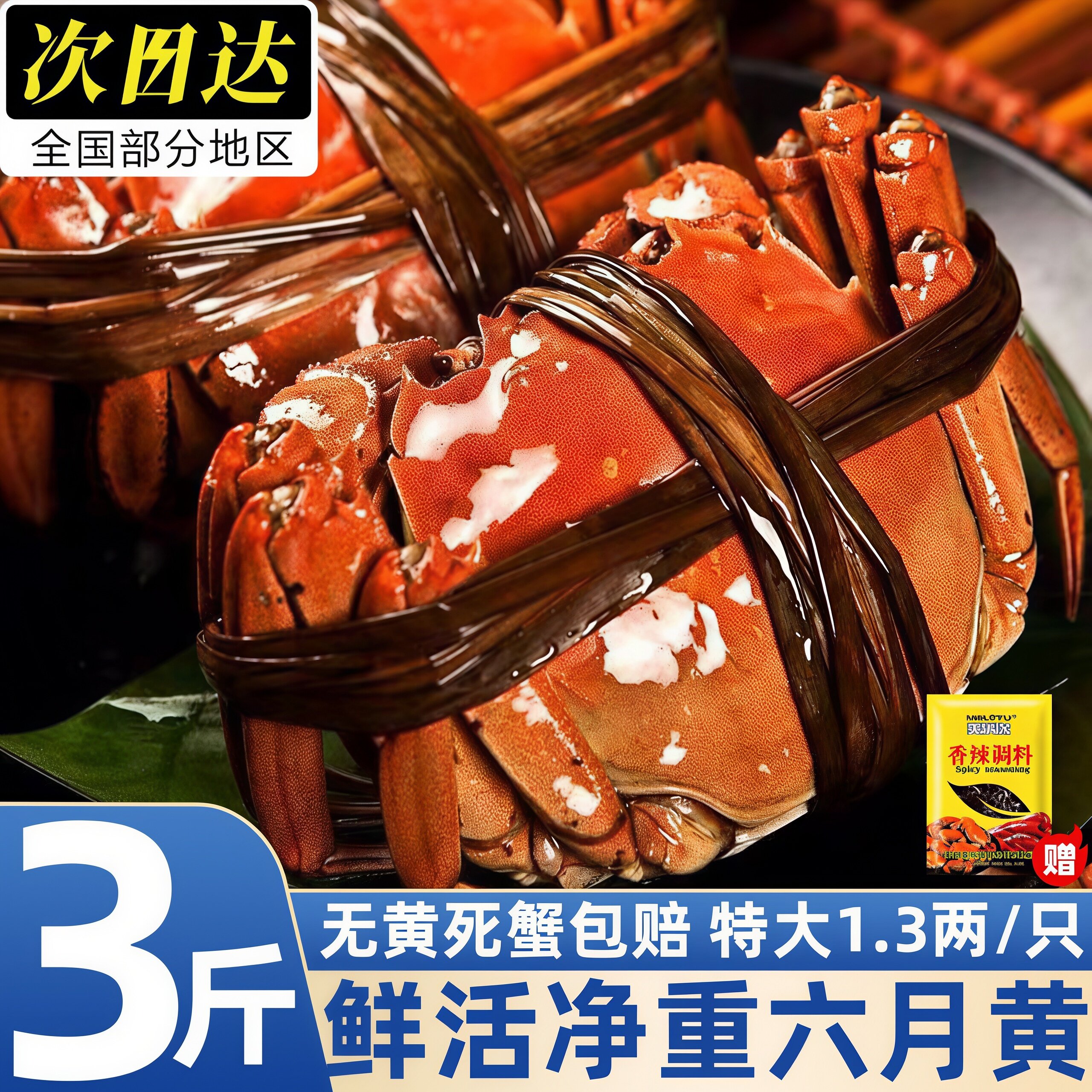 盘锦稻田鲜活母大闸蟹礼盒