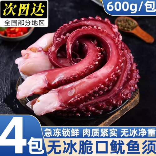 大号脆口新鲜冷冻鱿鱼须烧烤火锅