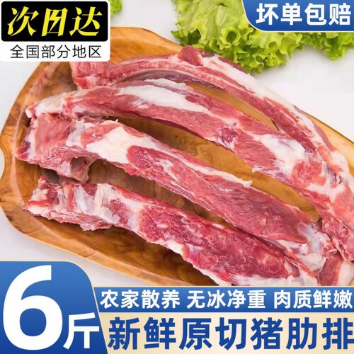 山东临沂无冰新鲜猪肋排整箱