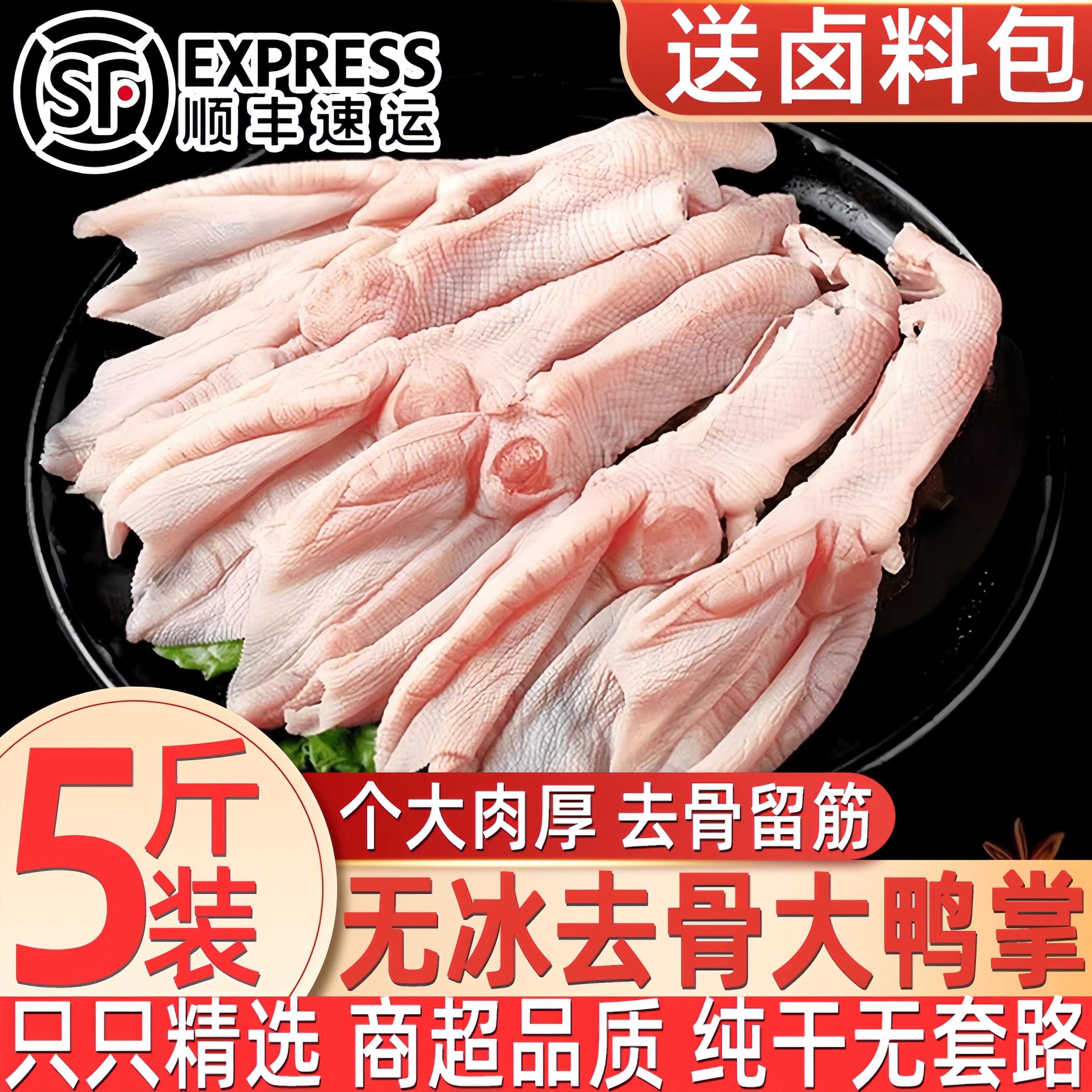 冷冻无骨鸭掌鸭爪火锅整箱带料包