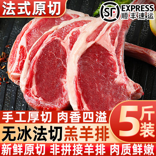 内蒙古原切法式羔羊战斧排烧烤