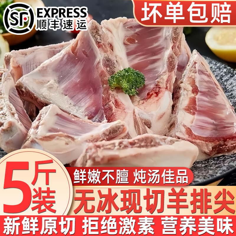 内蒙古原切无拼接无激素生羊排