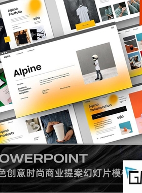 黄色创意时尚商业提案公司简介投资摄影课件作品演示ppt模板素材