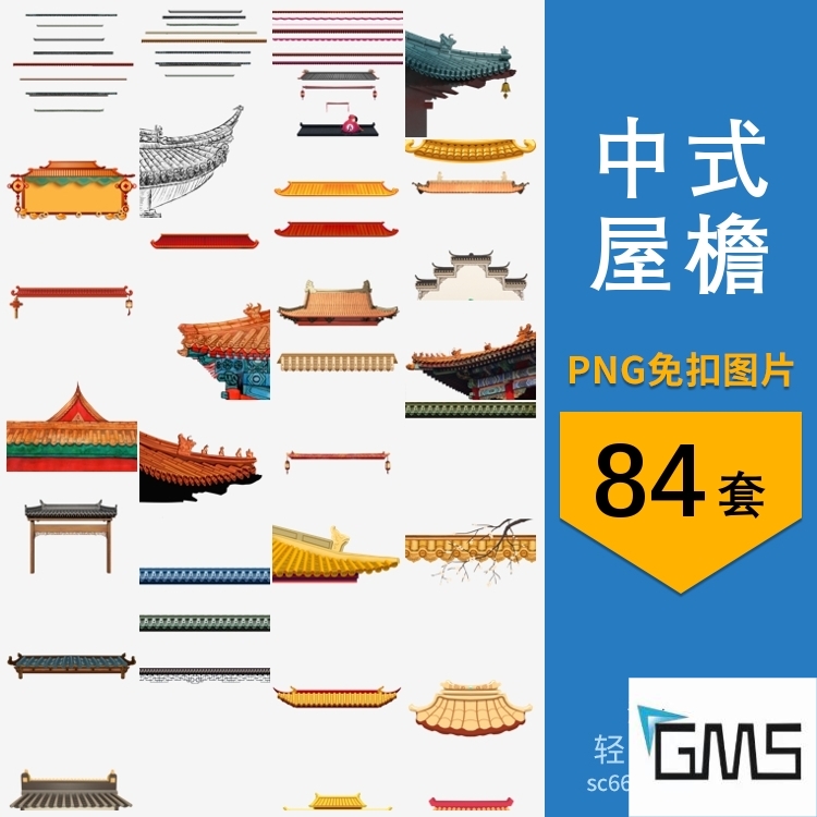 png免抠图片中式复古宫殿屋檐房顶瓦片照壁飞檐斗拱边框设计素材