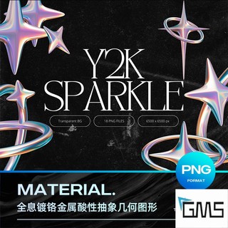 18款复古全息镀铬金属Y2K酸性抽象星星几何图形png免抠图片素材