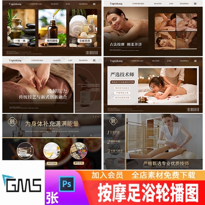 美容院养生护理推拿按摩SPA足疗美团大众banner轮播图海报PSD模板
