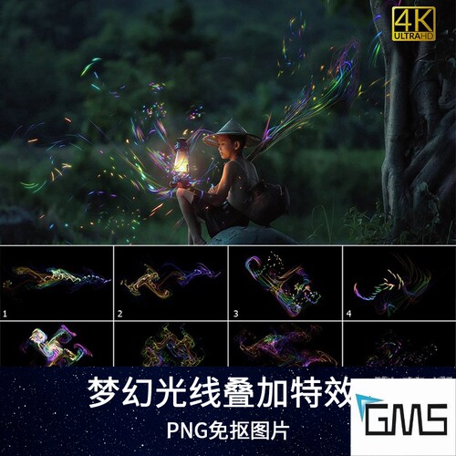 魔法梦幻魔幻神奇彩色光效光线特效叠层后期合成PNG免抠设计素材