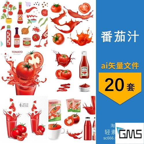 卡通手绘番茄汁西红柿汁番茄酱果汁调料元素插画ai矢量设计素材