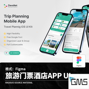 整套40页绿色旅游出行酒店门票预订APP程序UI界面Figma模板素材