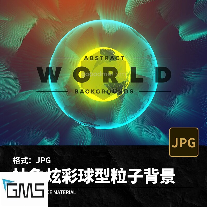 高科技质感时尚抽象科幻世界地球粒子圆形背景底纹纹理设计素材