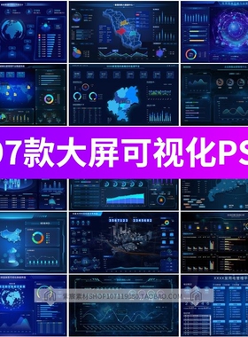 大屏数据可视化蓝色科技感管理监控统计UI界面后台展示psd素材图