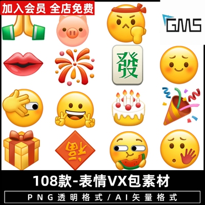 emoji捂脸666小黄脸笑脸微信表情包吃瓜奸笑流泪裂开png图片素材