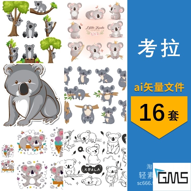 手绘卡通插画考拉可爱动物图案图形元素场景图片ai矢量设计素材