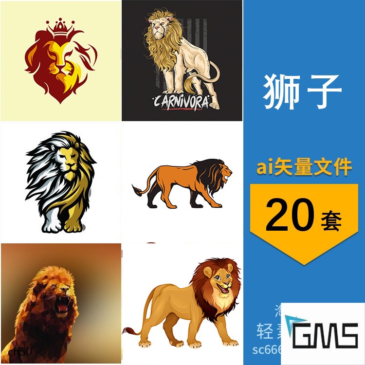 卡通狮子雄狮凶猛头像草原之王剪影插画图片ai矢量设计素材