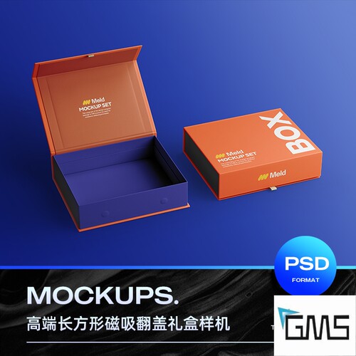 高端长方形磁吸磁性翻盖礼盒纸盒包装设计效果展示ps贴图样机素材