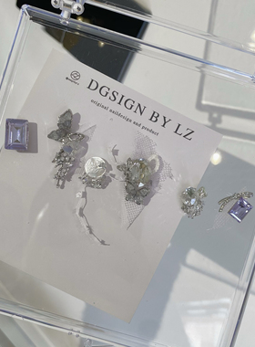 正品LZ高定美甲饰品春日薰衣草与蝶紫色蝴蝶半弧钻饰铃贝拼钻套盒