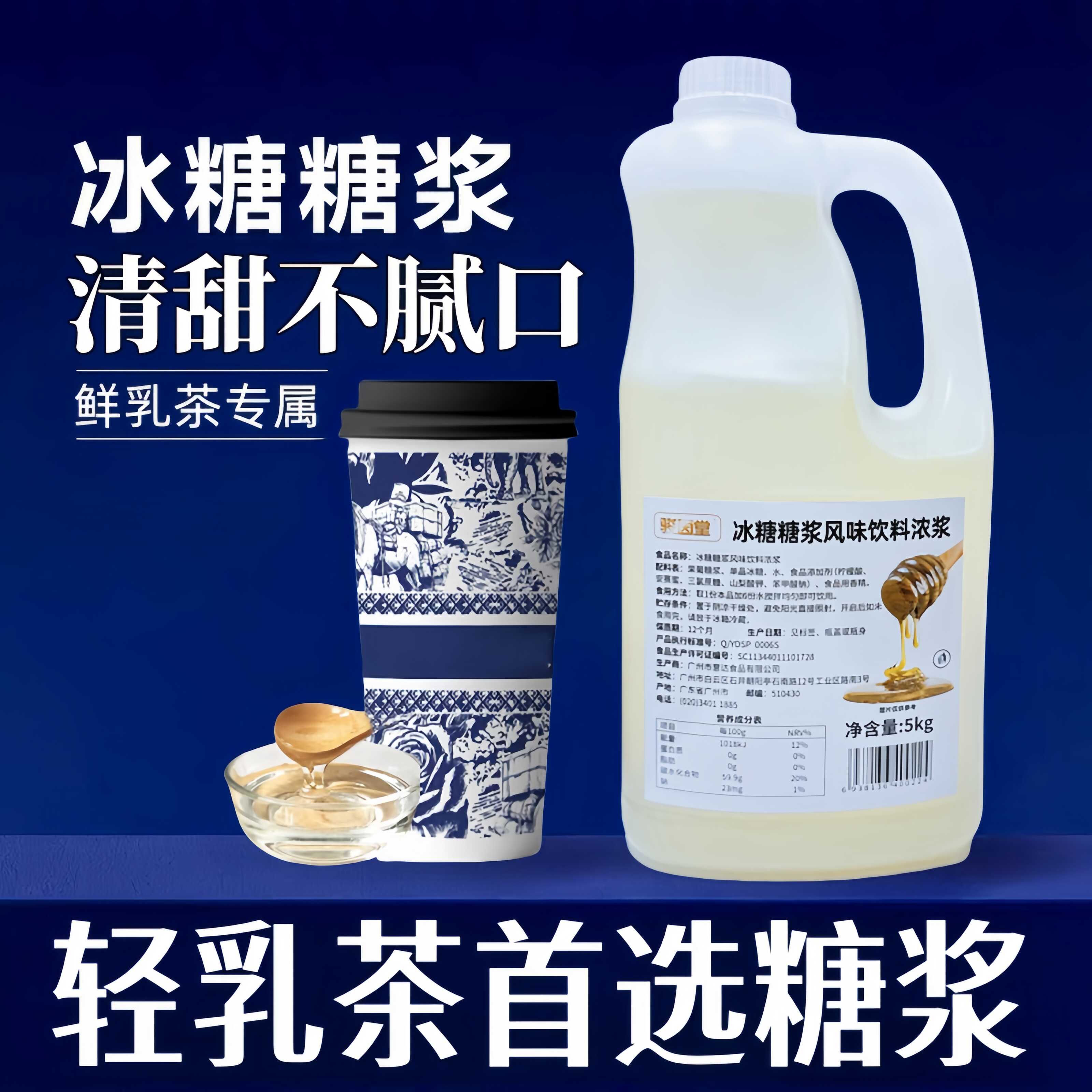 冰糖糖浆轻乳茶专用水果柠檬茶糖浆家用商用商奶茶店霸调味王鲜乳