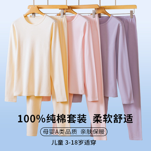 女童打底秋套装纯棉a类3-18岁女童初中生高中生女孩全棉保暖内衣