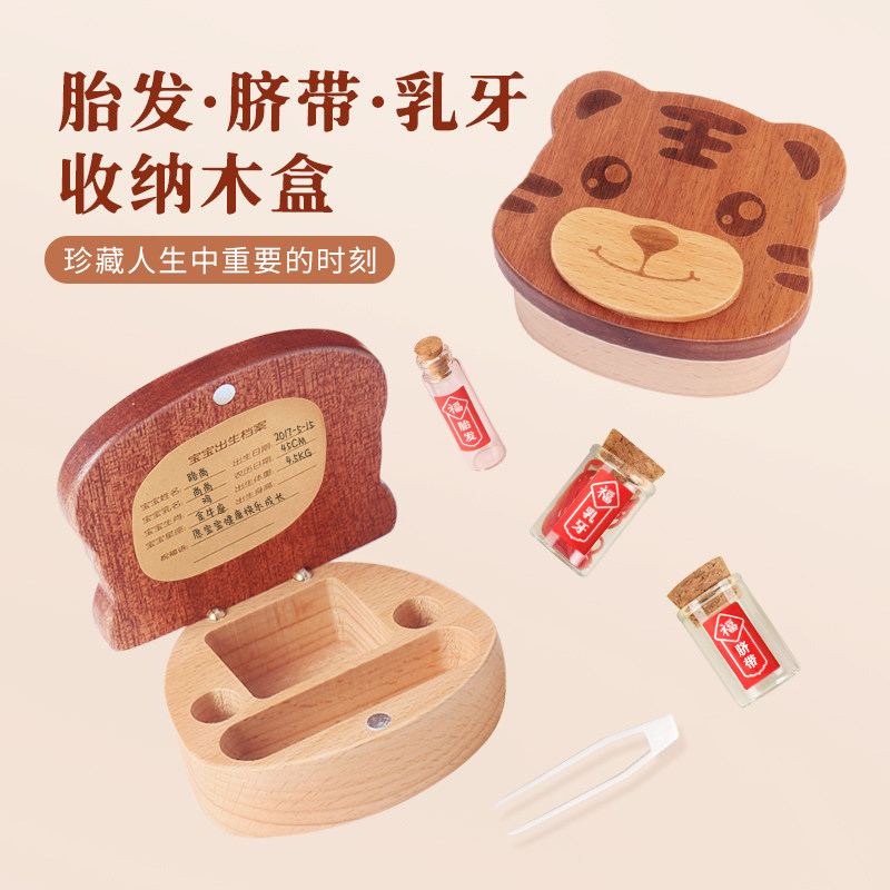 胎发纪念品制作宝宝新生儿肚脐