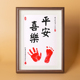宝宝周岁手足印画纪念品婴儿手脚印满月百天仪式 感一岁一礼相框