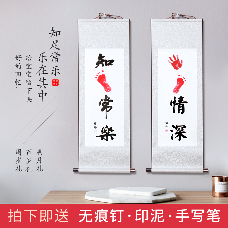 宝宝手足印泥印领天下