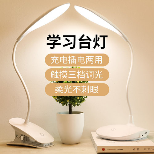 触摸可调节LED护眼办公充电台灯