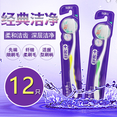 舒客细丝软毛大头洁齿护龈牙刷