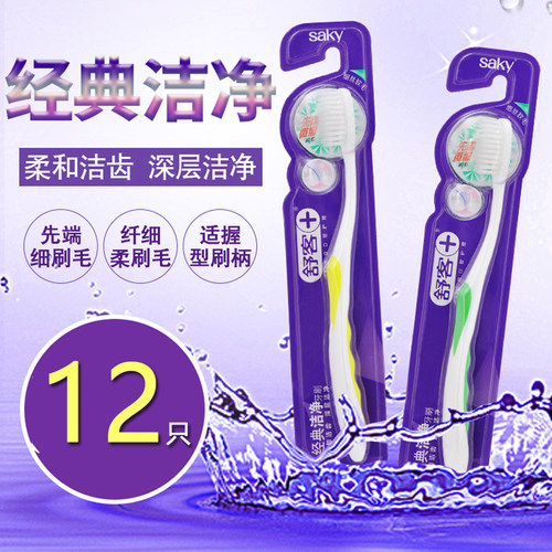 舒客细丝软毛大头洁齿护龈牙刷