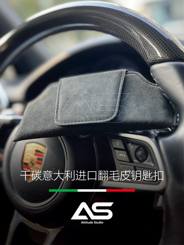 AS适用保时捷翻毛皮车载眼镜盒