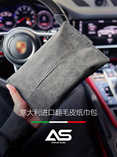 适用保时捷翻毛皮车载纸巾抽纸盒卡宴macan911帕拉梅拉718Taycan