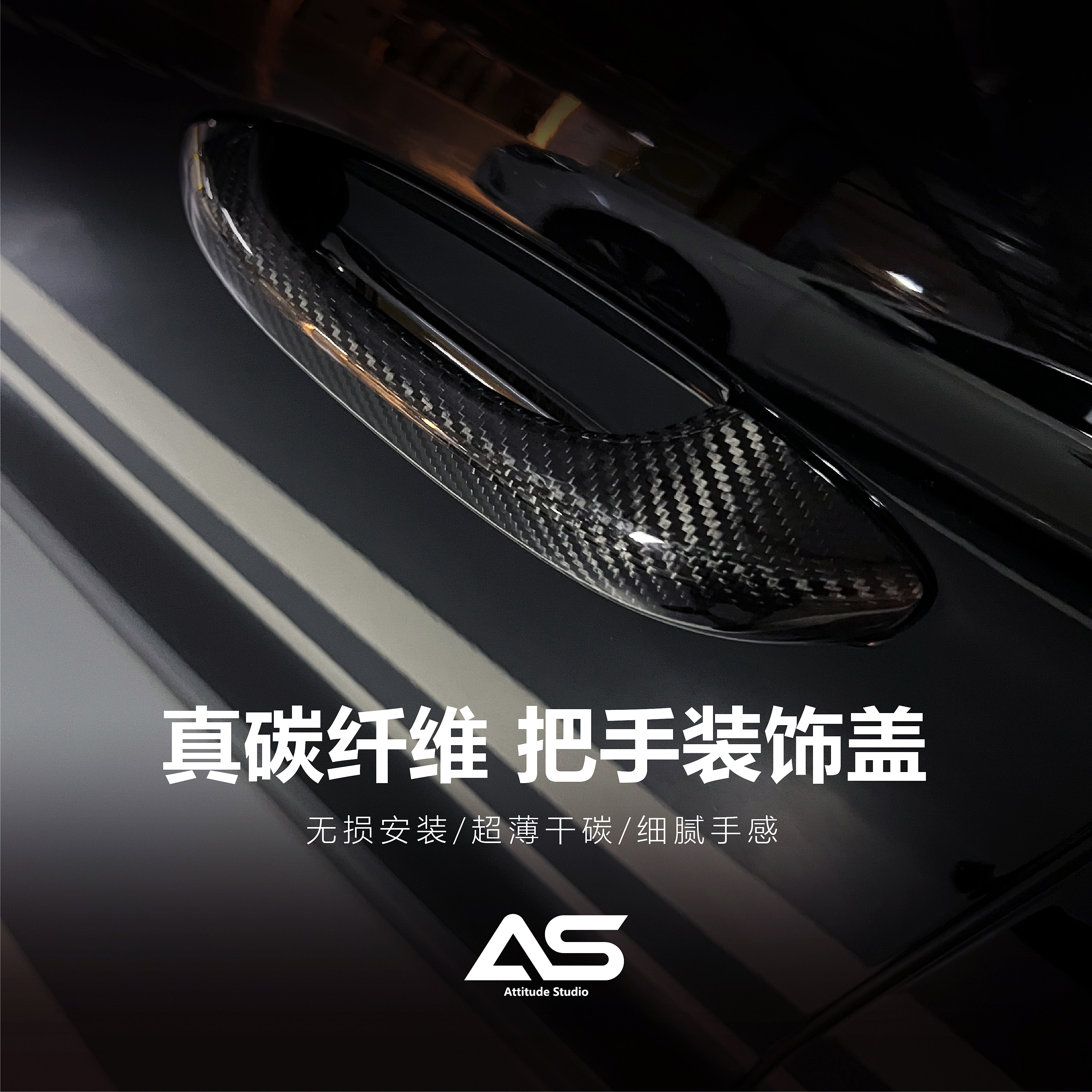 真碳纤维卡宴macan门把手装饰盖