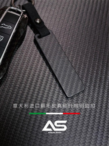 适用保时捷汽车碳纤维钥匙扣挂饰