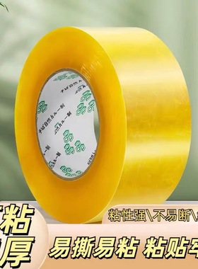 100米大卷透明胶带带高粘度物流快递打包封箱加厚封口胶带不易断
