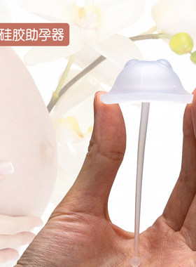 硅胶助孕器辅助受精提高受精率