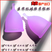 正品 Anytime月经杯卫生巾卫生棉条替代品可循环防侧漏大姨妈神器