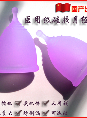 正品Anytime月经杯卫生巾卫生棉条替代品可循环防侧漏大姨妈神器