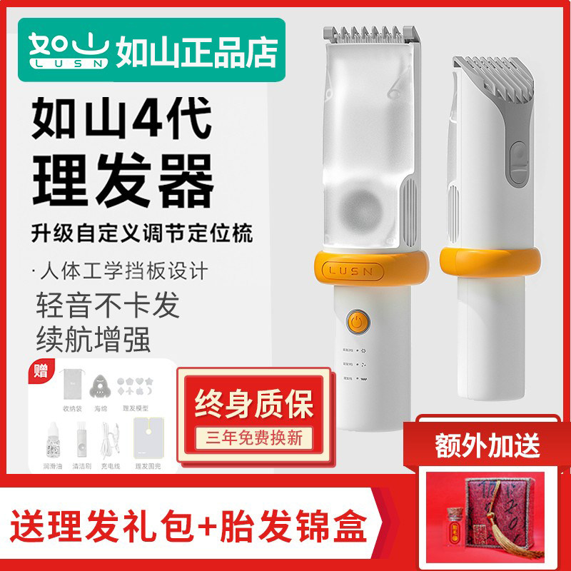 如山婴儿理发器轻音吸发家用儿童宝宝新生儿剃发,个人护理/保健/按摩器材,宝宝理发器,淘宝优惠券,粉丝福利购,淘宝优惠卷