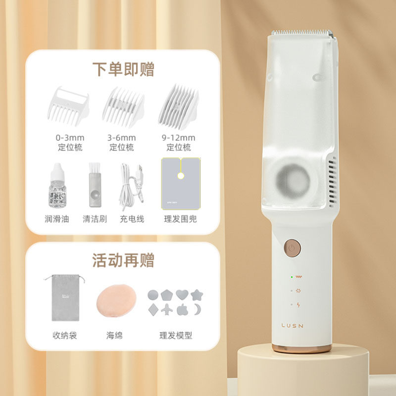 如山婴儿理发器低音吸发家用儿童剃头宝宝电推子新生儿充电剃发怎么样,好用不?
