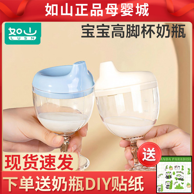 如山儿童宝宝高脚杯学饮杯鸭嘴喝水家用牛奶杯直饮果汁酒杯式奶瓶,婴童用品,学饮杯/鸭嘴杯,淘宝优惠券,粉丝福利购,淘宝优惠卷