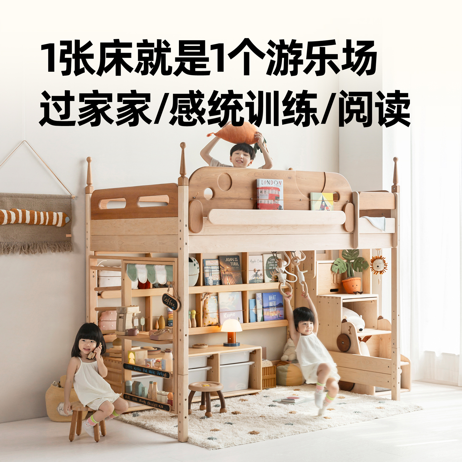 树屋中高游乐床游戏屋攀爬架