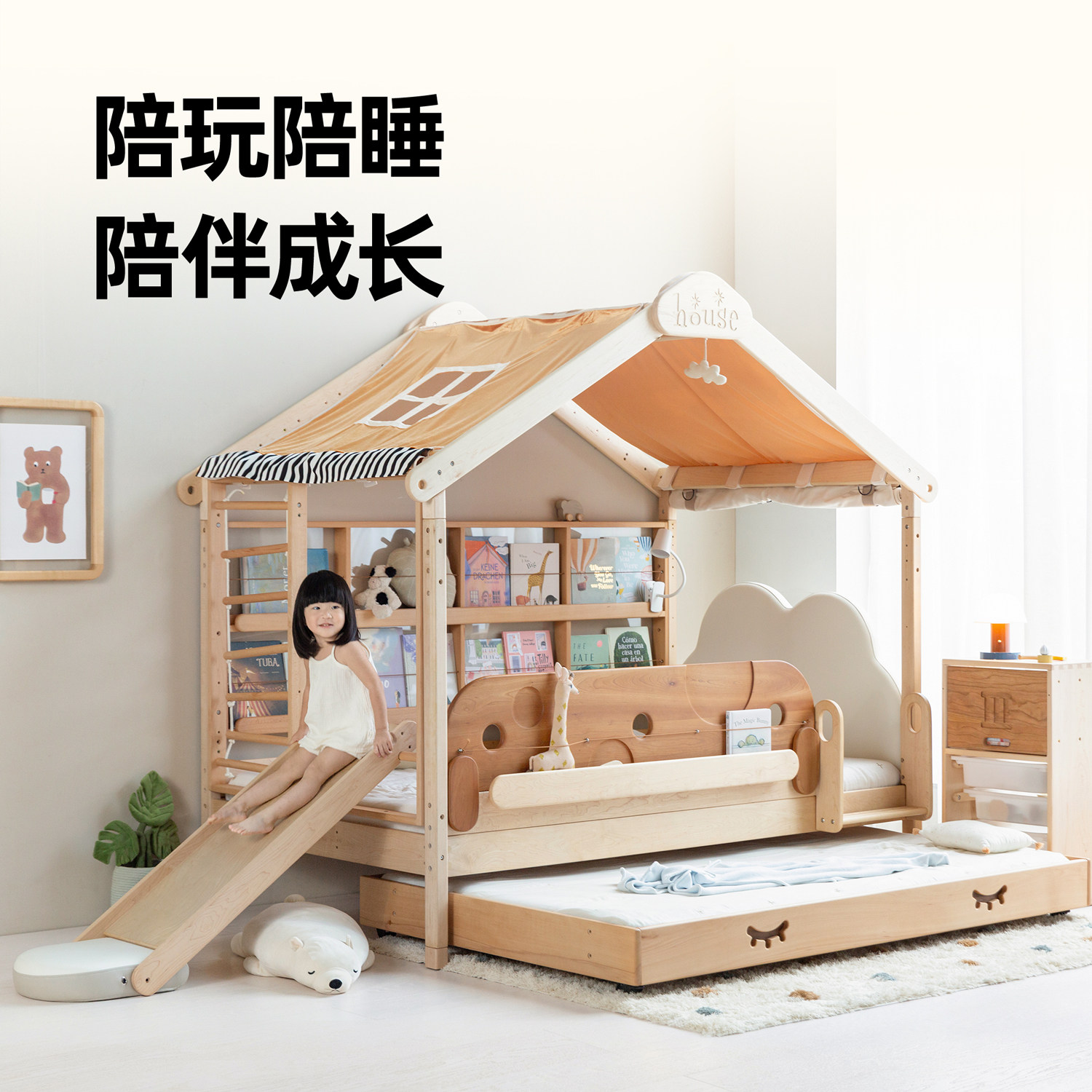 成长游乐床子母陪睡陪玩儿童玩乐