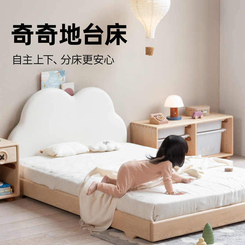 孩在 奇奇地台床儿童榻榻米床 实木蒙氏儿童云朵地板床婴儿分床