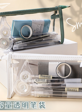 透明笔袋网红2021新款流行考试专用中考简约大容量初中小学可爱ins日系女孩文具盒铅笔袋文具收纳袋化妆包袋