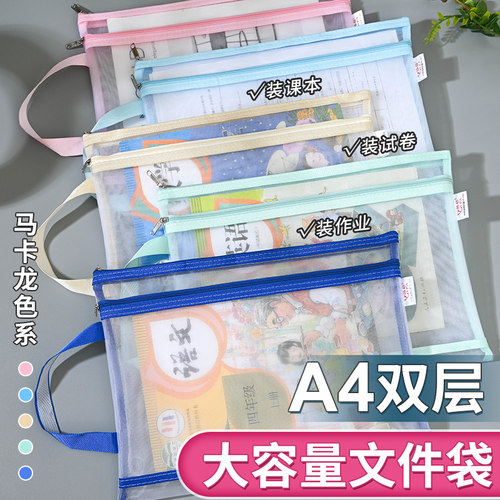 透明文件袋拉链式a4资料袋书本收纳科目袋档案袋大容量拉链手提袋透明试卷文件收纳资料袋双层加厚网纱袋定制