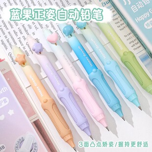 蓝果正姿自动铅笔学生矫姿0.9mm加粗笔芯三面凸点软握贴合手指高颜值男孩女孩小学生儿童专用按动出芯免削款