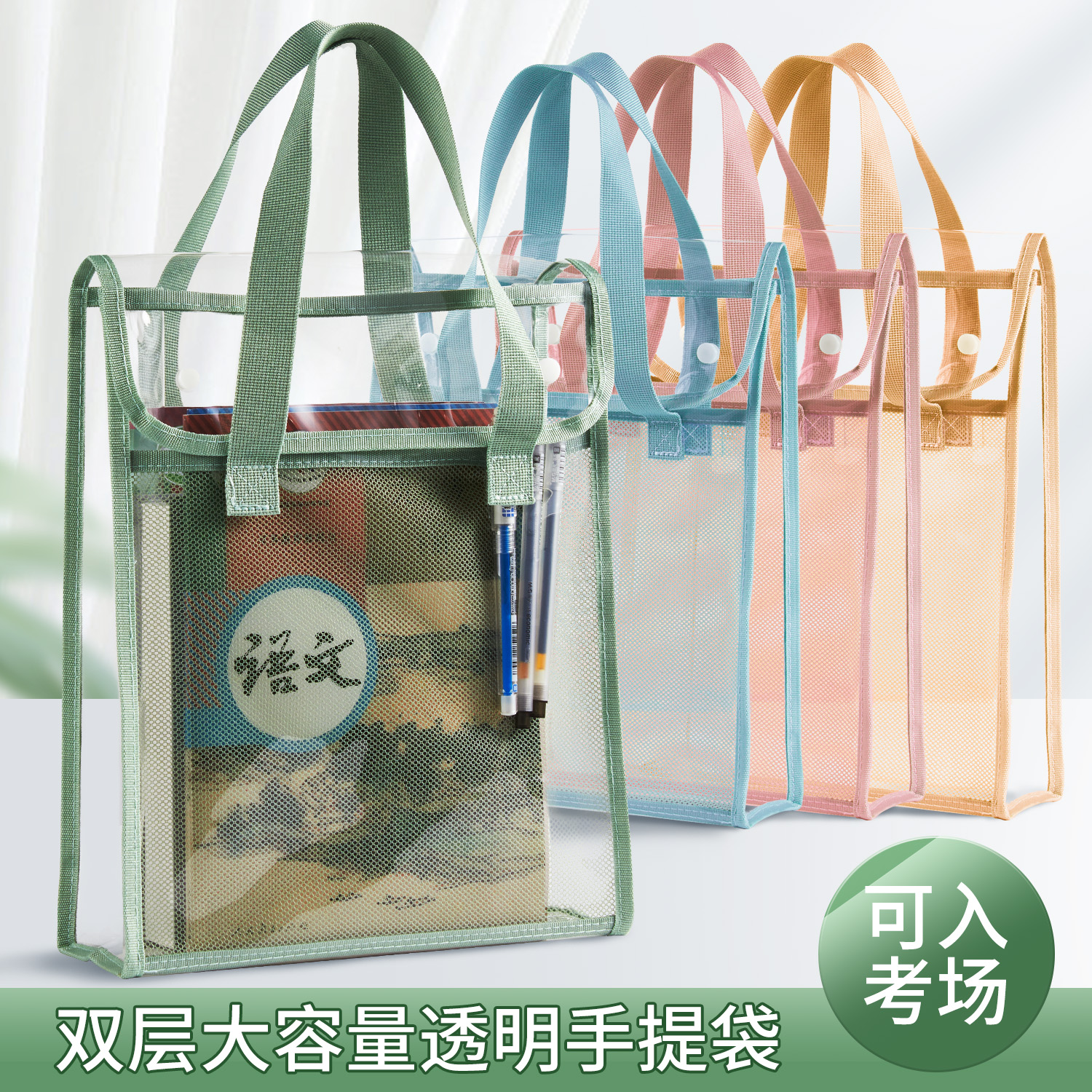 透明手提学生考试专用袋双层加宽资料袋