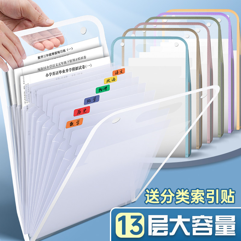 a4手提竖式风琴包文件夹试卷袋学生用13层大容量收纳袋高颜值透明收纳神器初中生高中生科目分类试卷夹补习袋